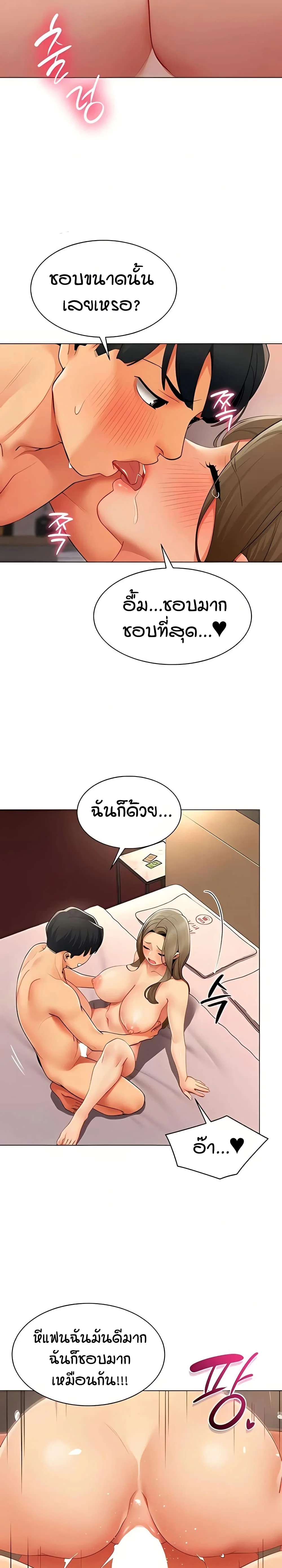 รายงานผลการปฏิบัติงาน (ด้านเพศ) ตอนที่ 14 หน้า 21 - โดจินแปลไทย