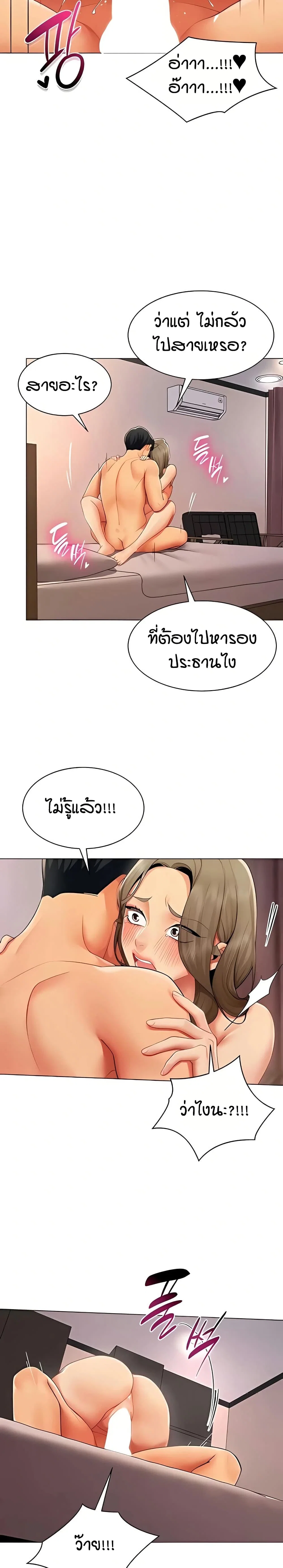 รายงานผลการปฏิบัติงาน (ด้านเพศ) ตอนที่ 14 หน้า 22 - โดจินแปลไทย