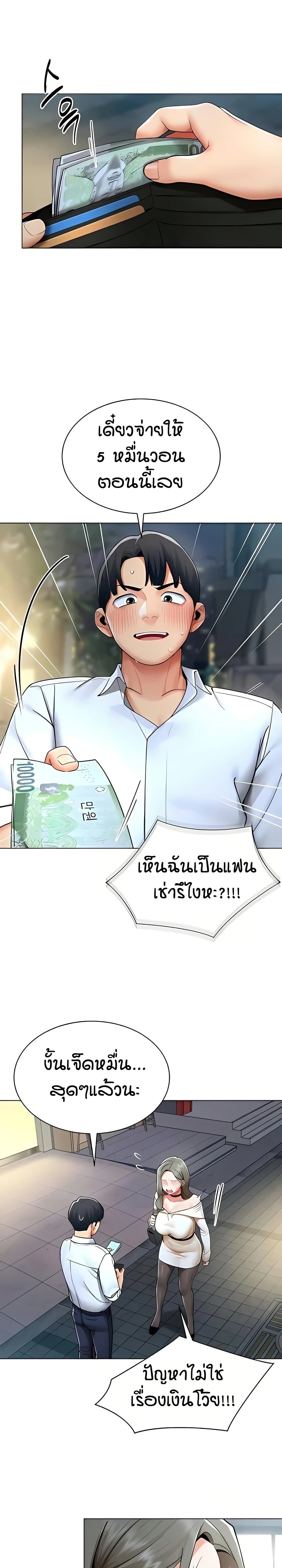 รายงานผลการปฏิบัติงาน (ด้านเพศ) ตอนที่ 14 หน้า 3 - โดจินแปลไทย