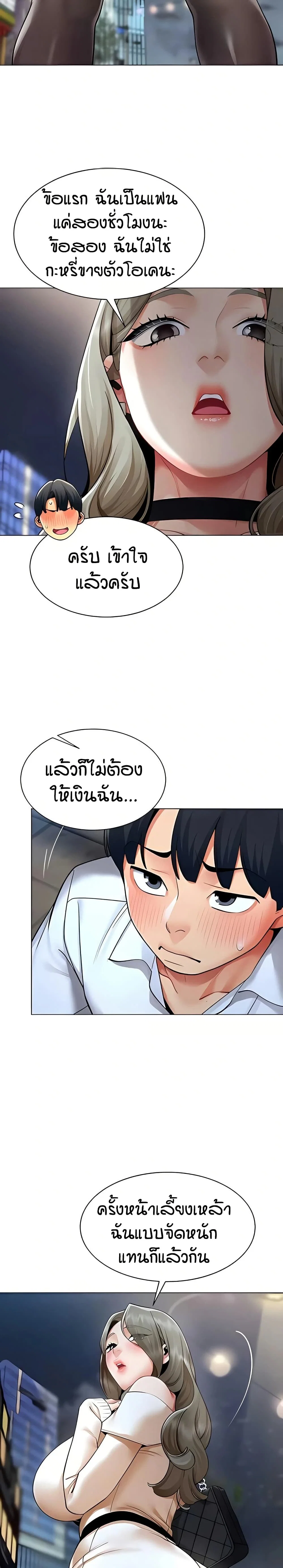 รายงานผลการปฏิบัติงาน (ด้านเพศ) ตอนที่ 14 หน้า 6 - โดจินแปลไทย