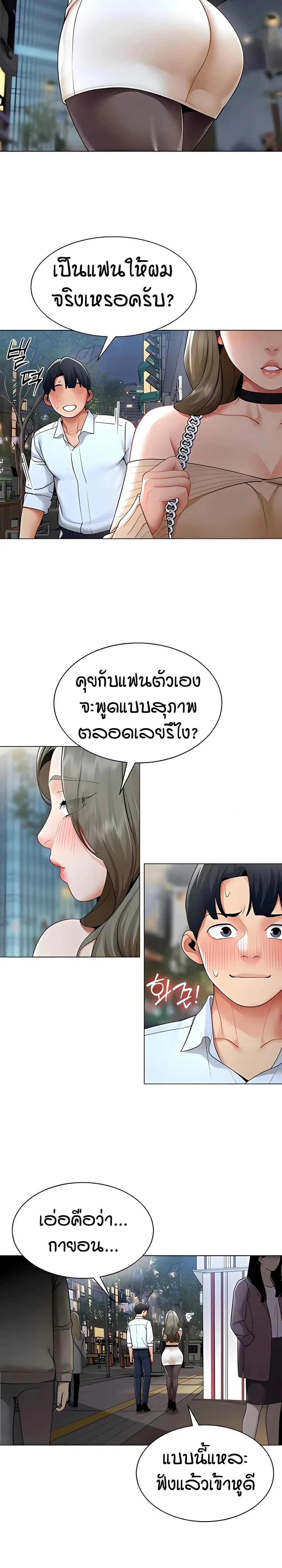 รายงานผลการปฏิบัติงาน (ด้านเพศ) ตอนที่ 14 หน้า 7 - โดจินแปลไทย