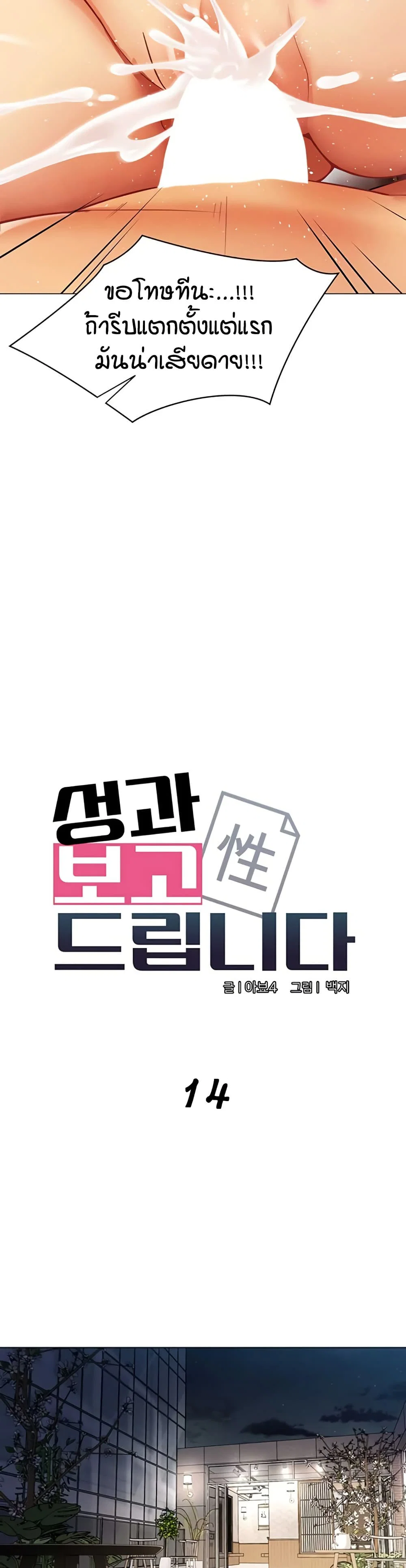 รายงานผลการปฏิบัติงาน (ด้านเพศ) ตอนที่ 15 หน้า 11 - โดจินแปลไทย