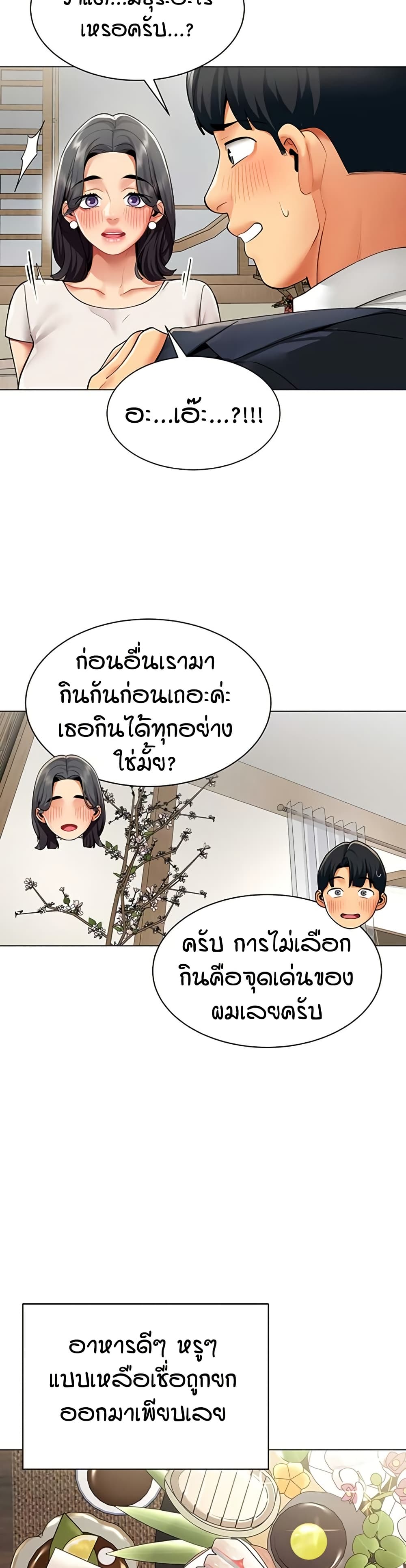 รายงานผลการปฏิบัติงาน (ด้านเพศ) ตอนที่ 15 หน้า 15 - โดจินแปลไทย