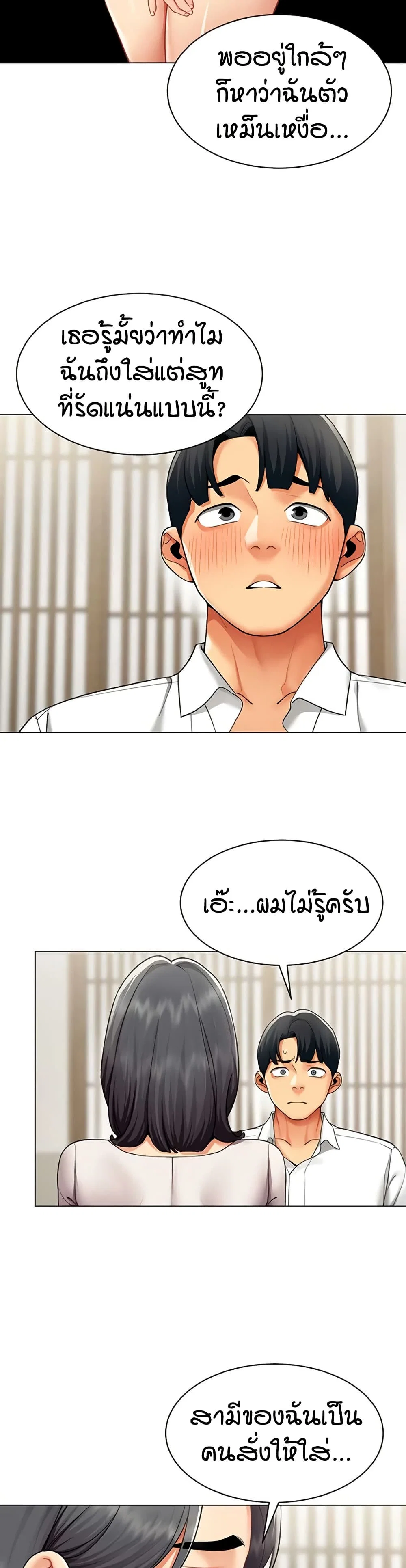 รายงานผลการปฏิบัติงาน (ด้านเพศ) ตอนที่ 15 หน้า 19 - โดจินแปลไทย