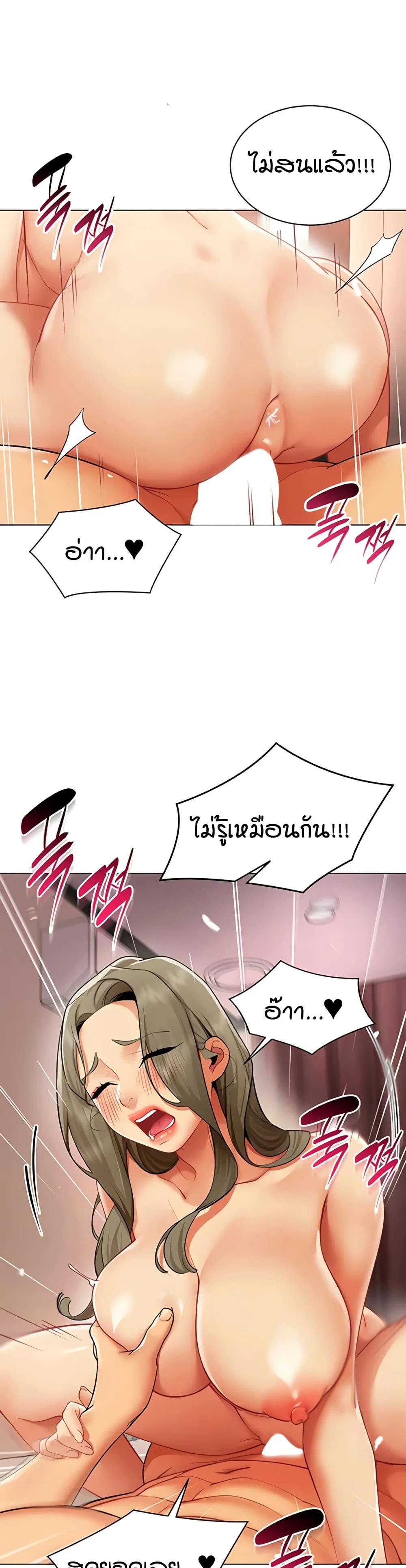 รายงานผลการปฏิบัติงาน (ด้านเพศ) ตอนที่ 15 หน้า 2 - โดจินแปลไทย