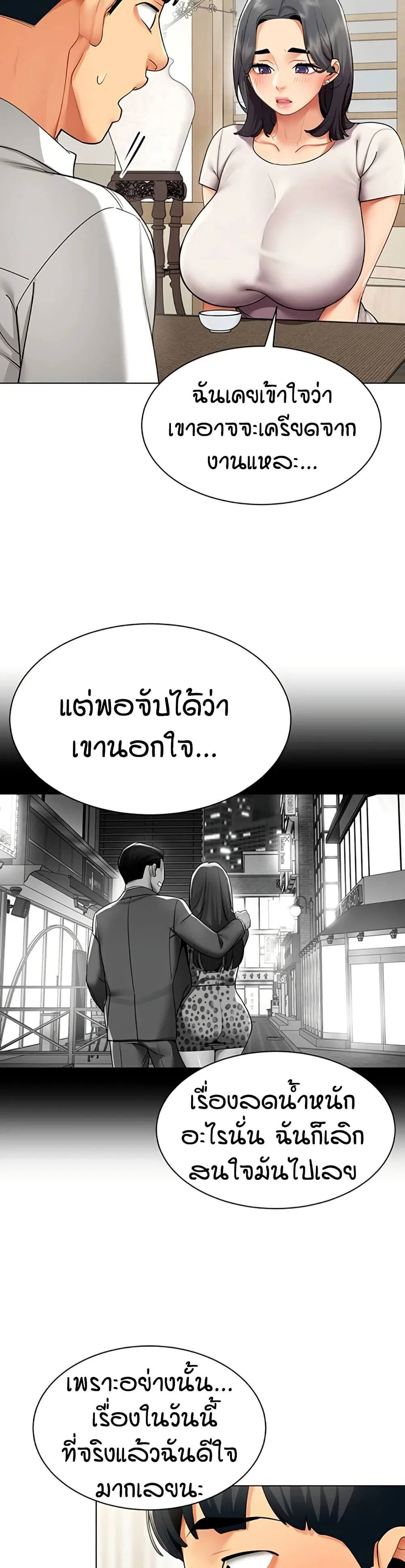 รายงานผลการปฏิบัติงาน (ด้านเพศ) ตอนที่ 15 หน้า 21 - โดจินแปลไทย