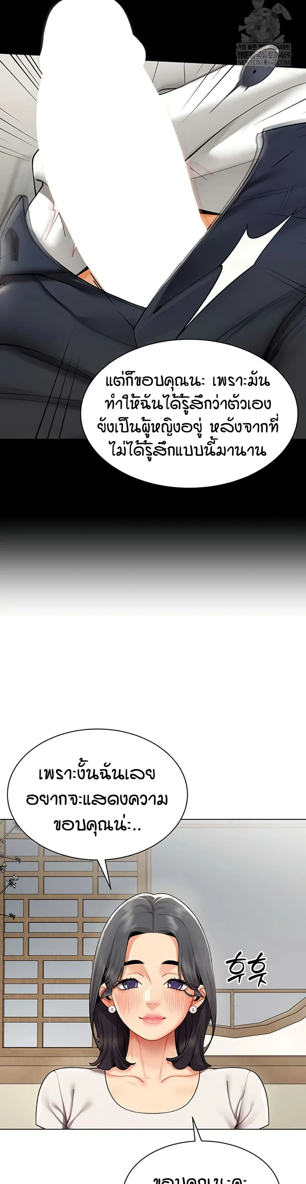 รายงานผลการปฏิบัติงาน (ด้านเพศ) ตอนที่ 15 หน้า 23 - โดจินแปลไทย