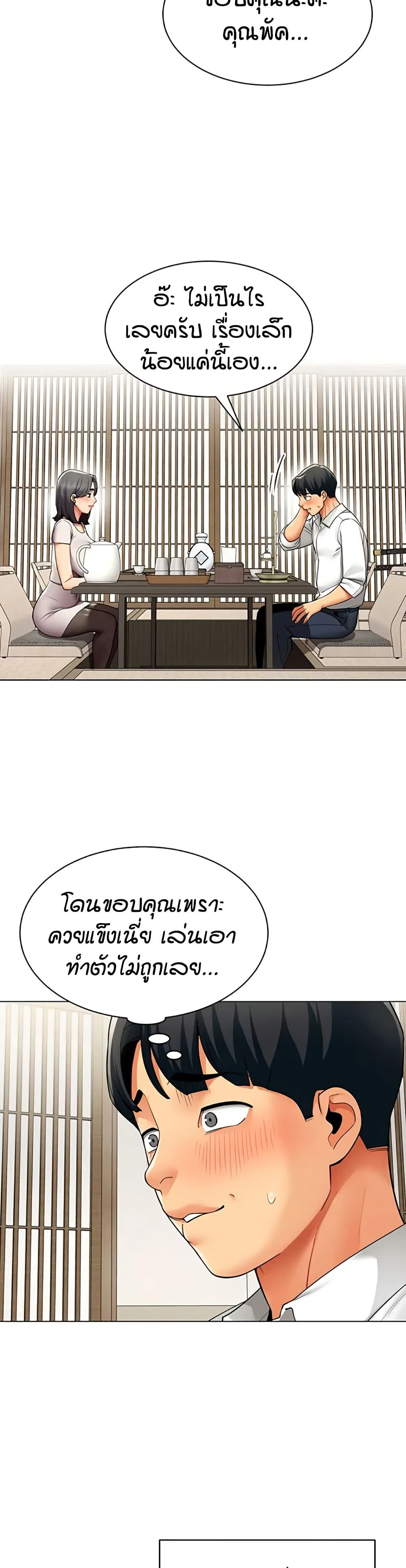 รายงานผลการปฏิบัติงาน (ด้านเพศ) ตอนที่ 15 หน้า 24 - โดจินแปลไทย