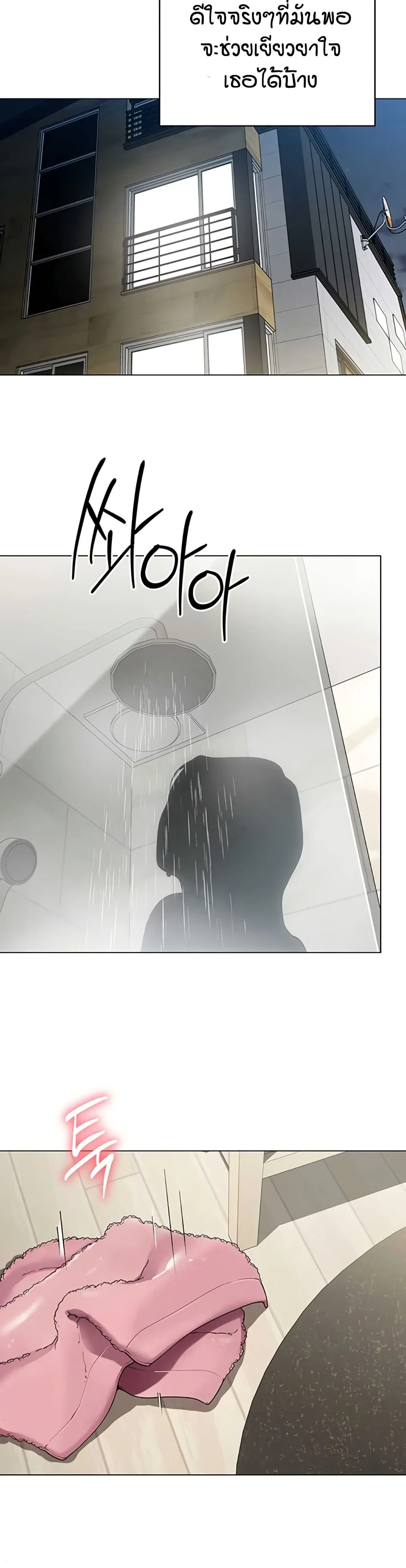 รายงานผลการปฏิบัติงาน (ด้านเพศ) ตอนที่ 15 หน้า 25 - โดจินแปลไทย