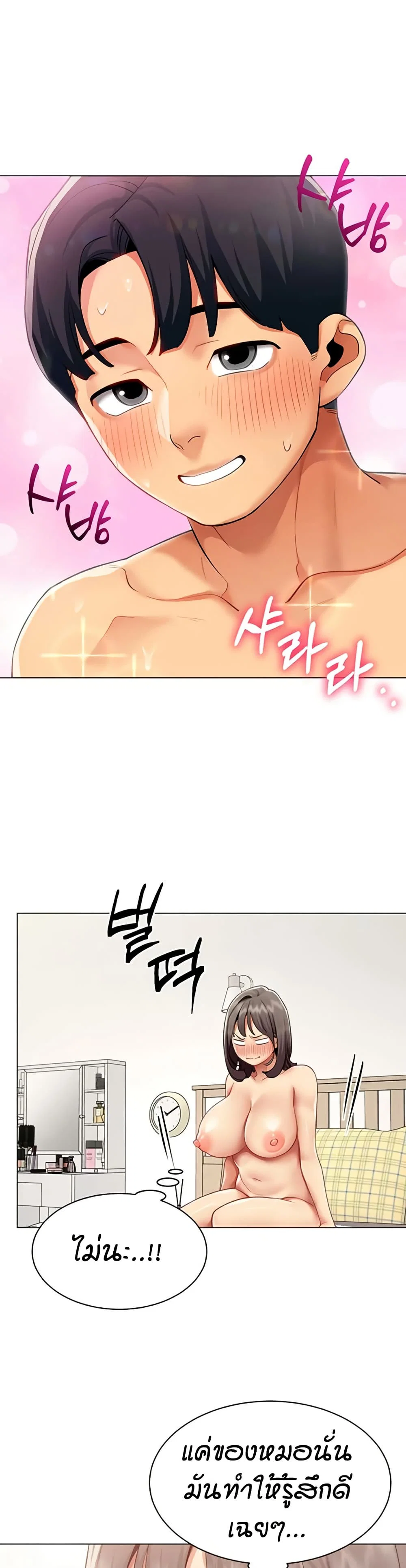 รายงานผลการปฏิบัติงาน (ด้านเพศ) ตอนที่ 15 หน้า 29 - โดจินแปลไทย