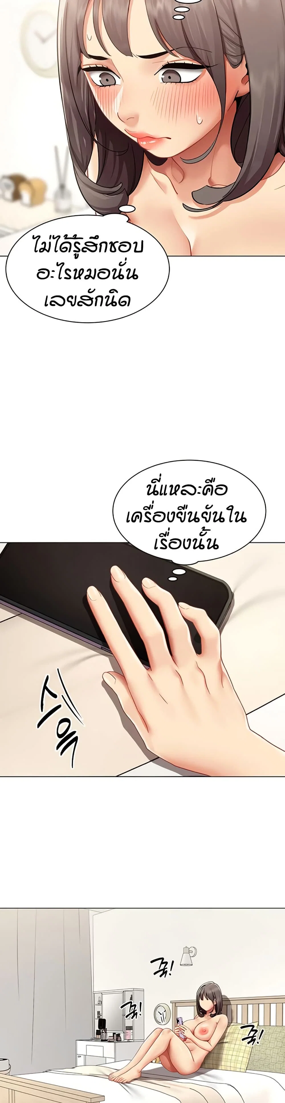 รายงานผลการปฏิบัติงาน (ด้านเพศ) ตอนที่ 15 หน้า 30 - โดจินแปลไทย