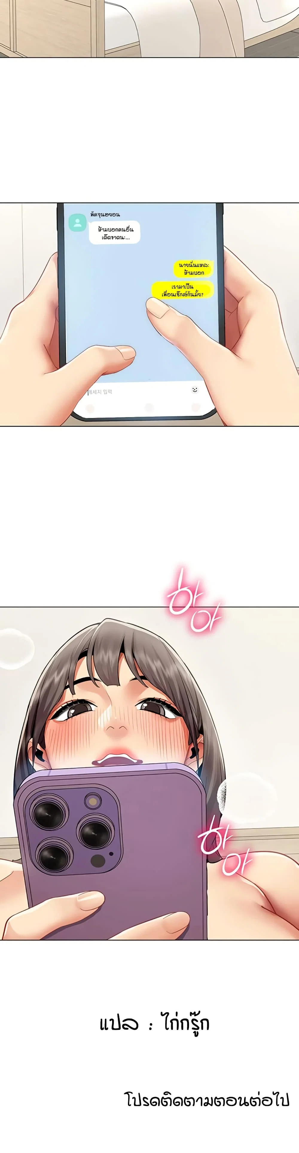 รายงานผลการปฏิบัติงาน (ด้านเพศ) ตอนที่ 15 หน้า 31 - โดจินแปลไทย