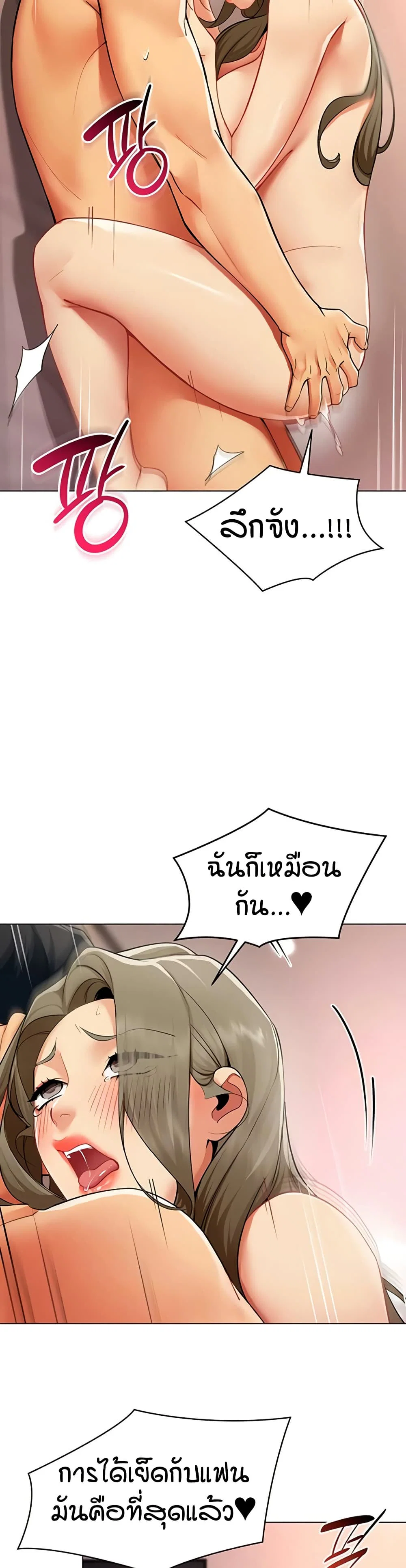รายงานผลการปฏิบัติงาน (ด้านเพศ) ตอนที่ 15 หน้า 4 - โดจินแปลไทย