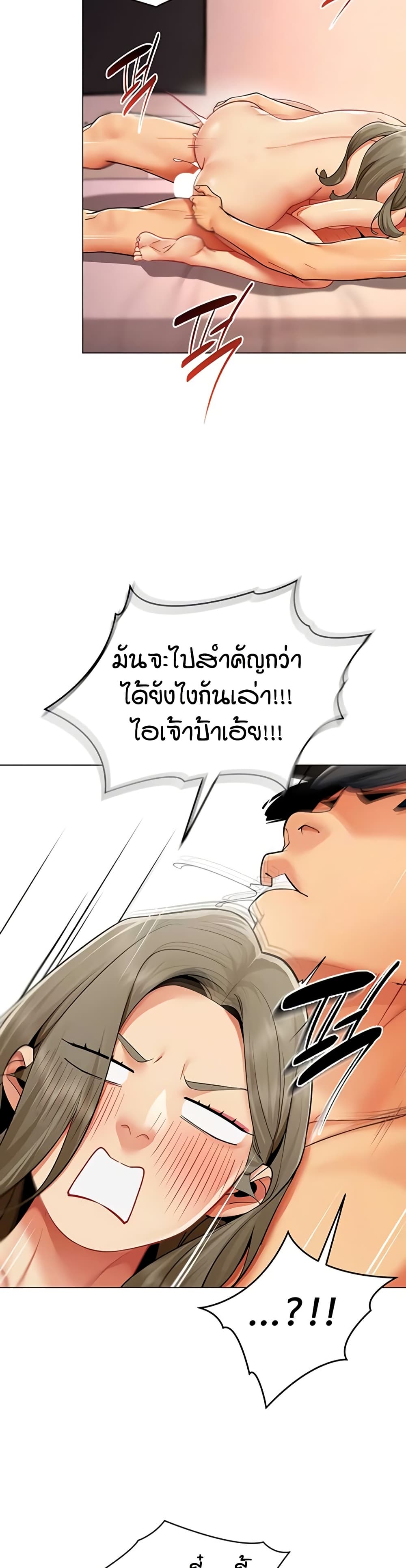 รายงานผลการปฏิบัติงาน (ด้านเพศ) ตอนที่ 15 หน้า 5 - โดจินแปลไทย
