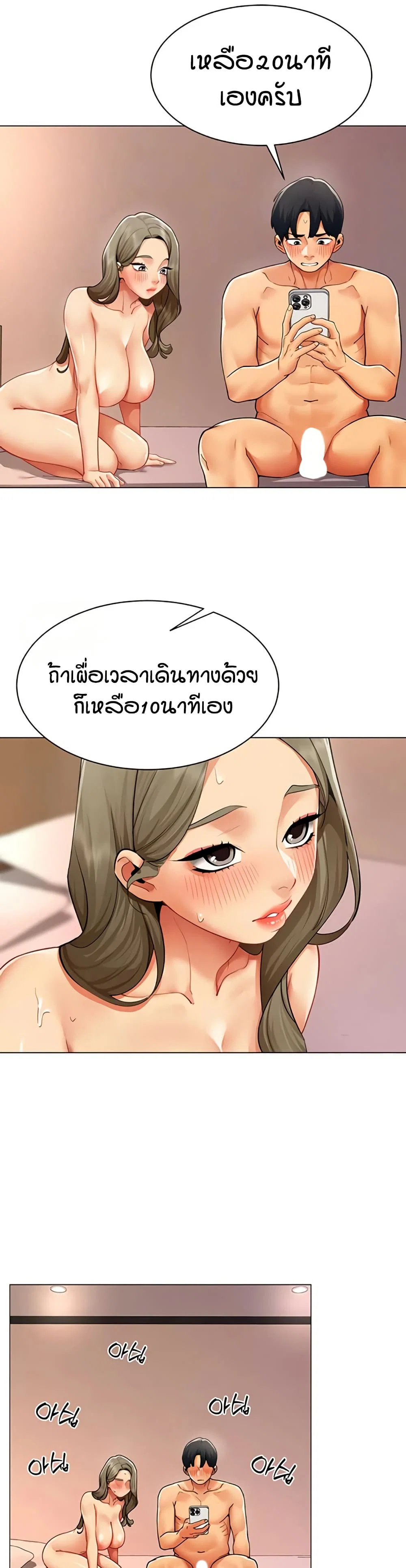 รายงานผลการปฏิบัติงาน (ด้านเพศ) ตอนที่ 15 หน้า 7 - โดจินแปลไทย