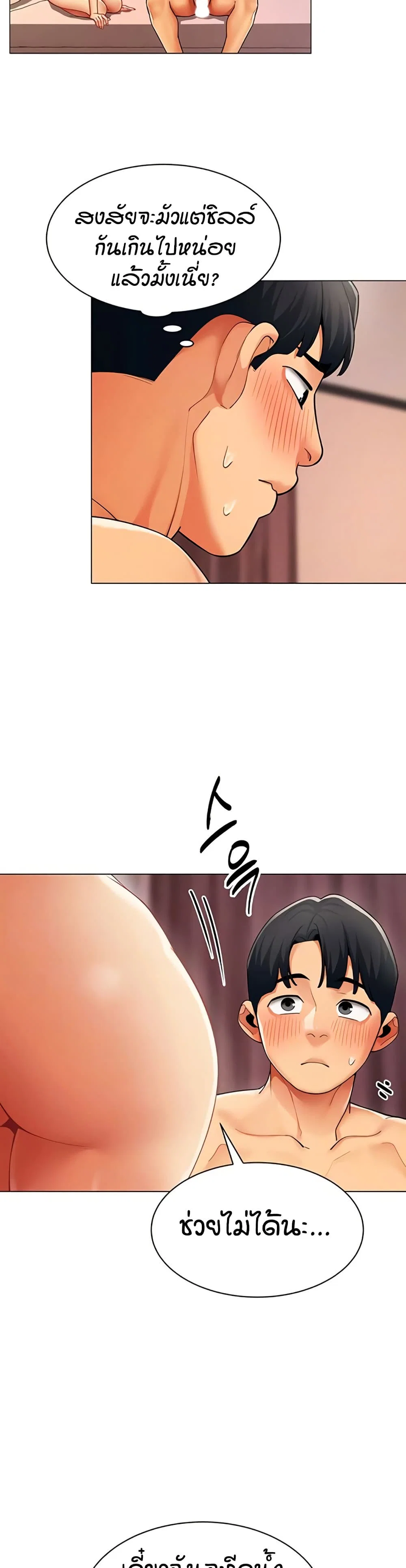 รายงานผลการปฏิบัติงาน (ด้านเพศ) ตอนที่ 15 หน้า 8 - โดจินแปลไทย