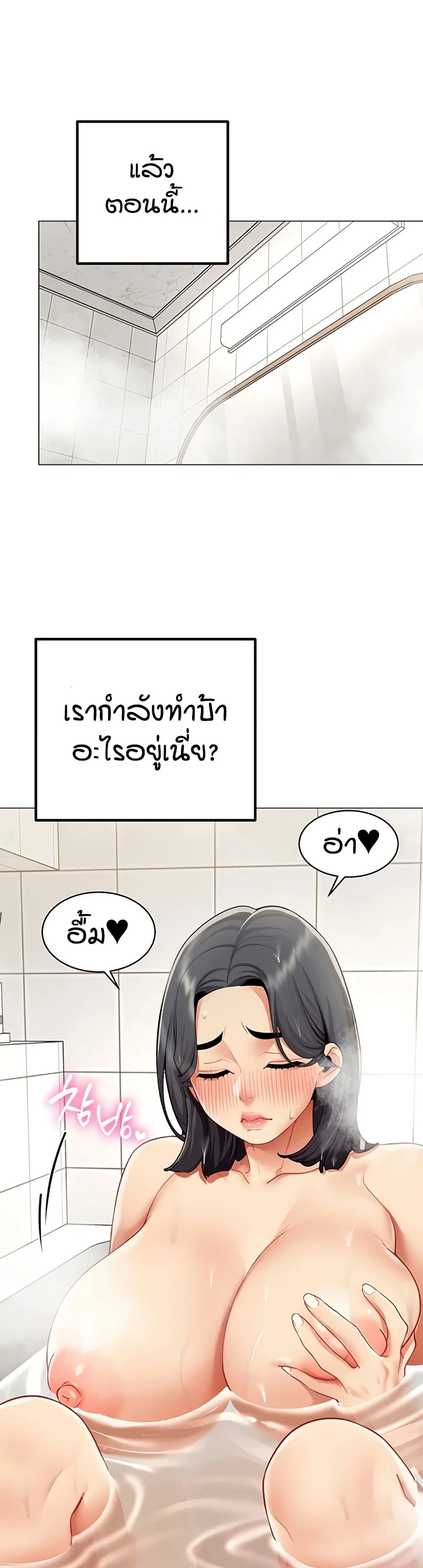 รายงานผลการปฏิบัติงาน (ด้านเพศ) ตอนที่ 16 หน้า 10 - โดจินแปลไทย