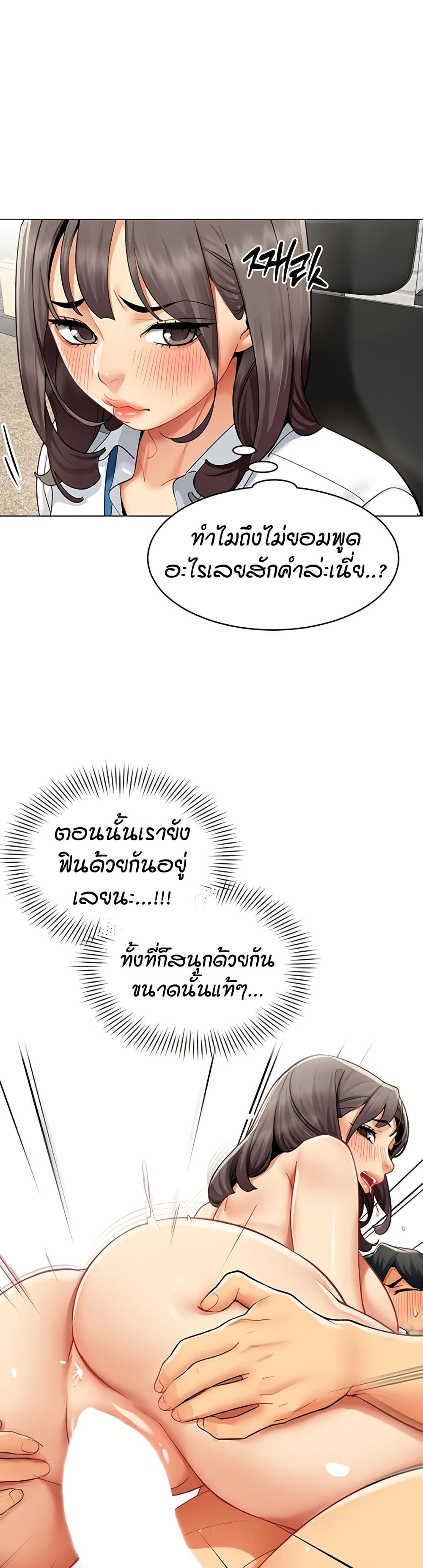 รายงานผลการปฏิบัติงาน (ด้านเพศ) ตอนที่ 16 หน้า 15 - โดจินแปลไทย