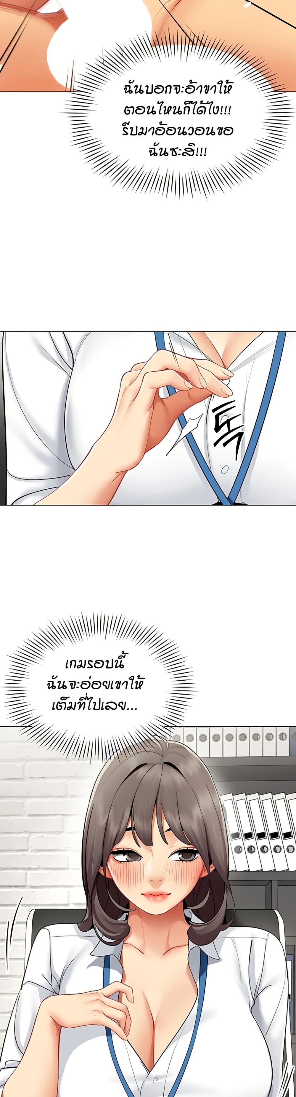 รายงานผลการปฏิบัติงาน (ด้านเพศ) ตอนที่ 16 หน้า 16 - โดจินแปลไทย