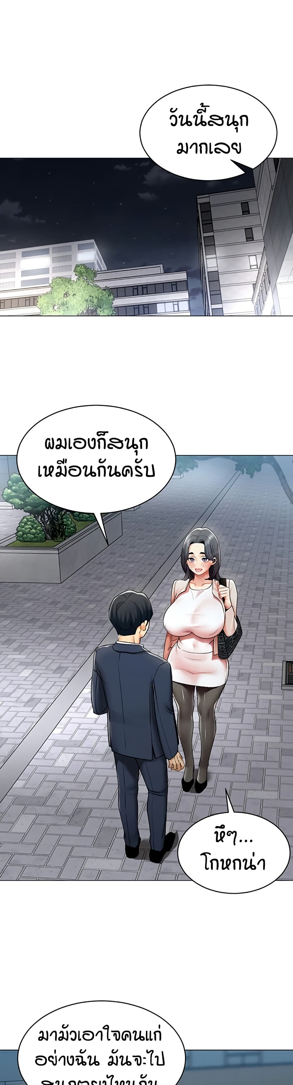 รายงานผลการปฏิบัติงาน (ด้านเพศ) ตอนที่ 16 หน้า 2 - โดจินแปลไทย