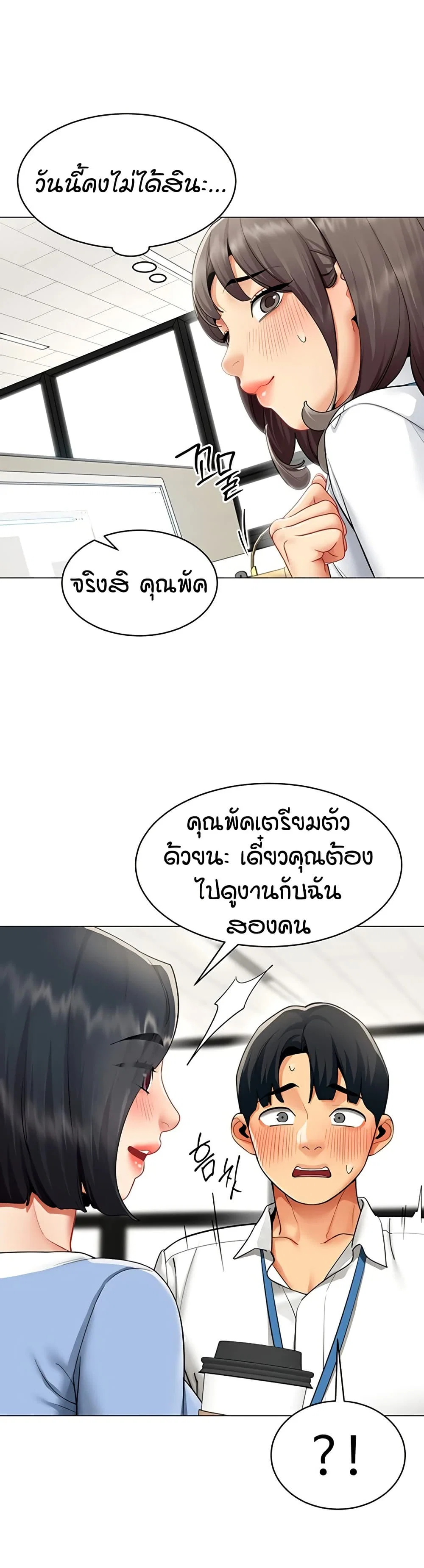 รายงานผลการปฏิบัติงาน (ด้านเพศ) ตอนที่ 16 หน้า 20 - โดจินแปลไทย
