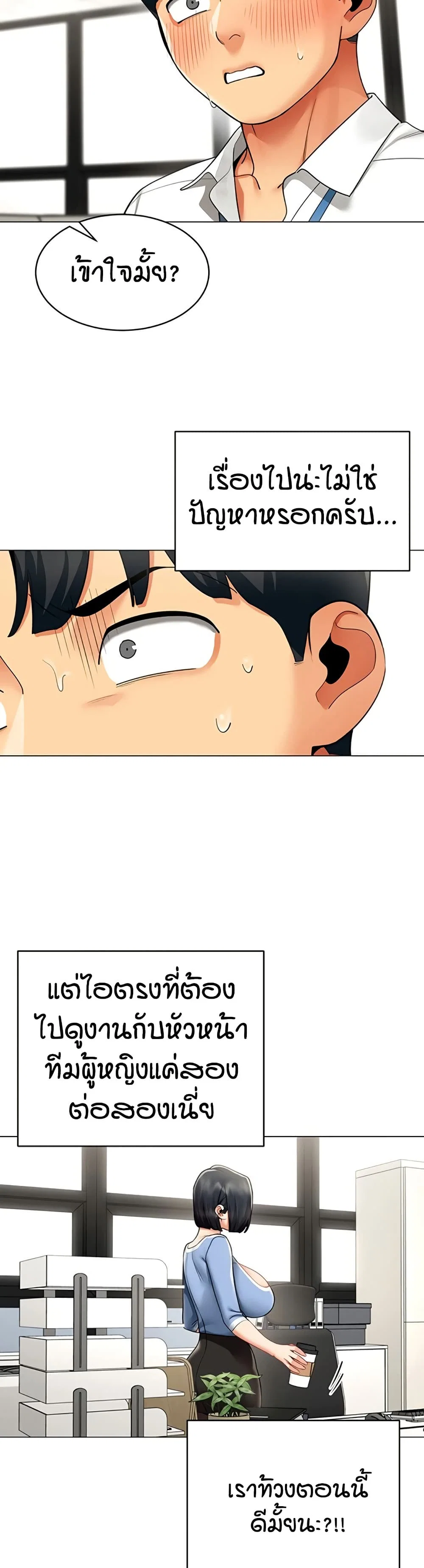 รายงานผลการปฏิบัติงาน (ด้านเพศ) ตอนที่ 16 หน้า 22 - โดจินแปลไทย