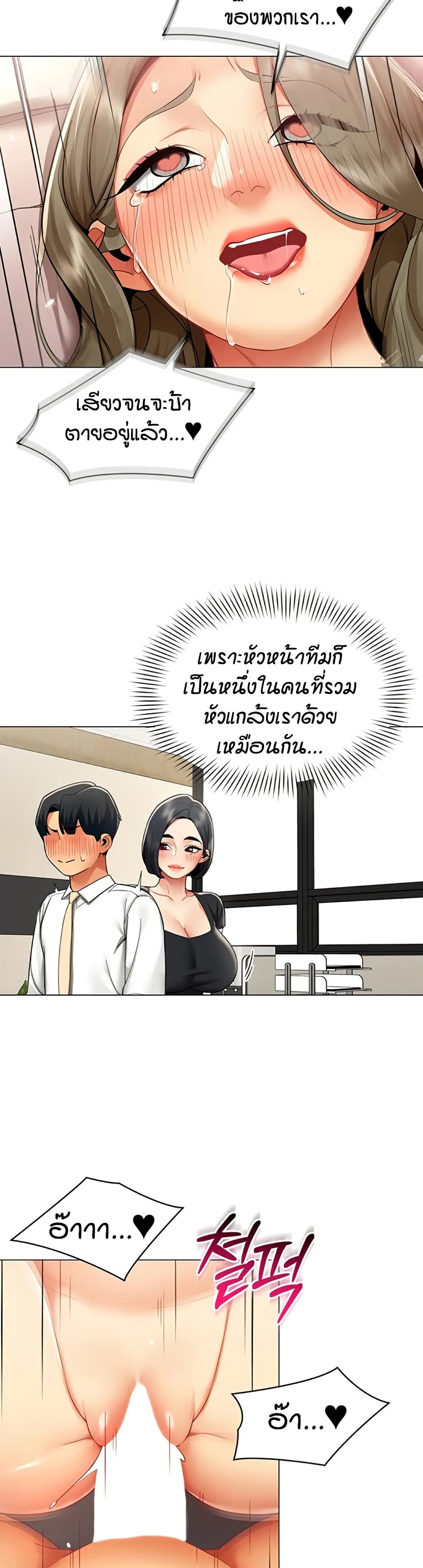 รายงานผลการปฏิบัติงาน (ด้านเพศ) ตอนที่ 16 หน้า 25 - โดจินแปลไทย