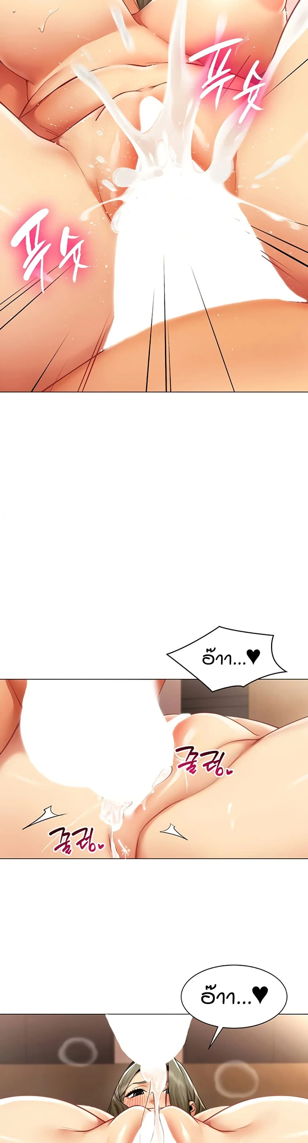 รายงานผลการปฏิบัติงาน (ด้านเพศ) ตอนที่ 16 หน้า 27 - โดจินแปลไทย
