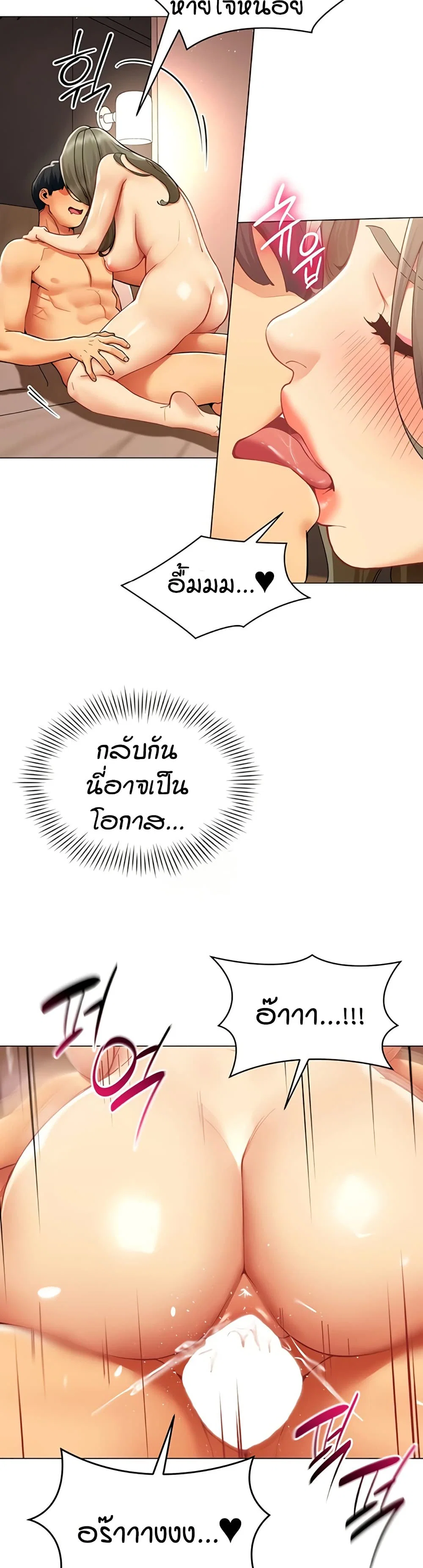 รายงานผลการปฏิบัติงาน (ด้านเพศ) ตอนที่ 16 หน้า 29 - โดจินแปลไทย