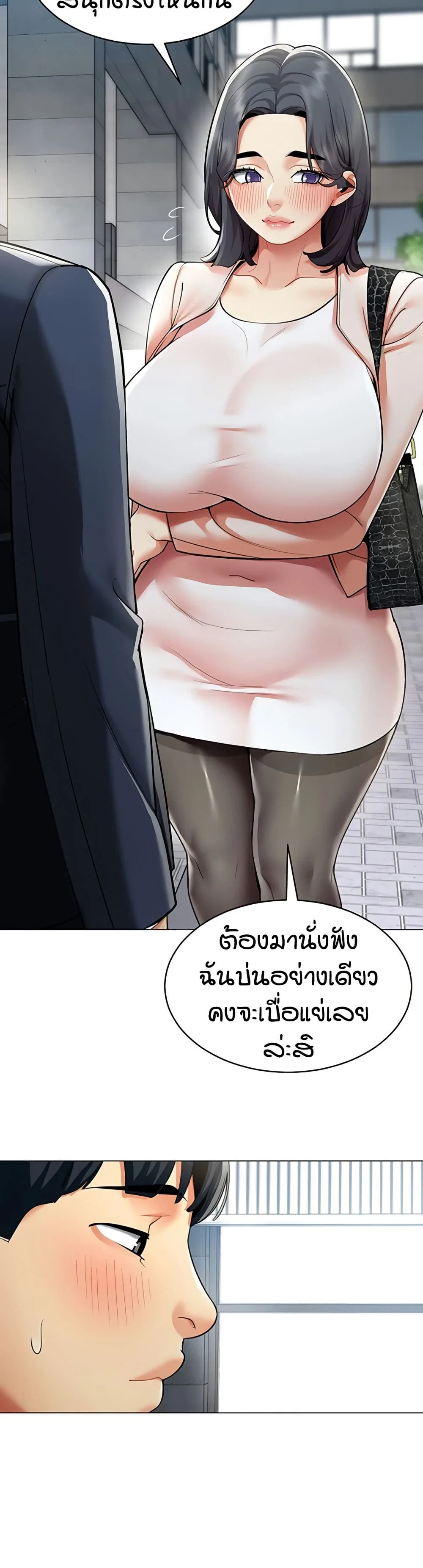 รายงานผลการปฏิบัติงาน (ด้านเพศ) ตอนที่ 16 หน้า 3 - โดจินแปลไทย