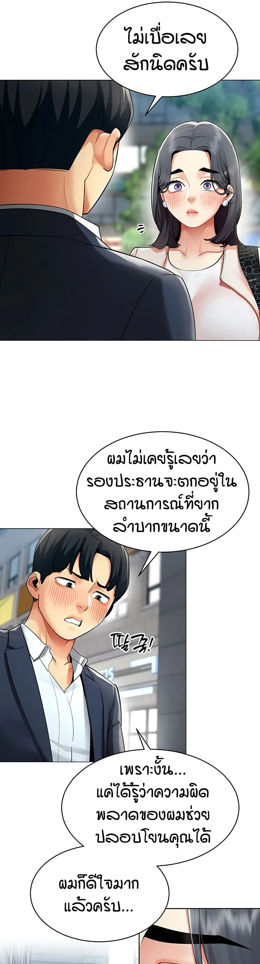 รายงานผลการปฏิบัติงาน (ด้านเพศ) ตอนที่ 16 หน้า 4 - โดจินแปลไทย