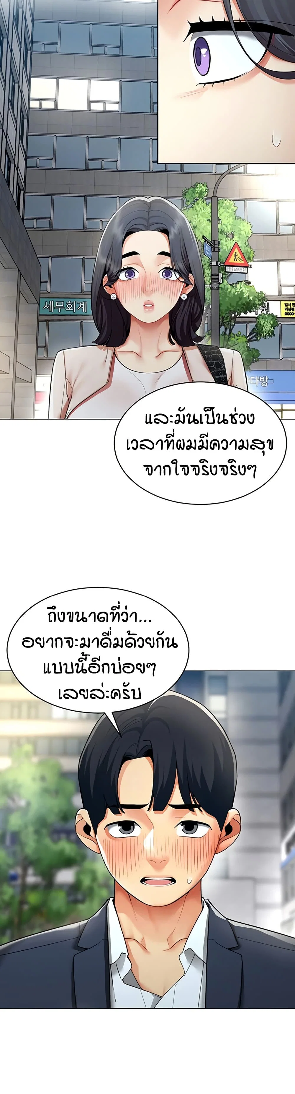 รายงานผลการปฏิบัติงาน (ด้านเพศ) ตอนที่ 16 หน้า 5 - โดจินแปลไทย