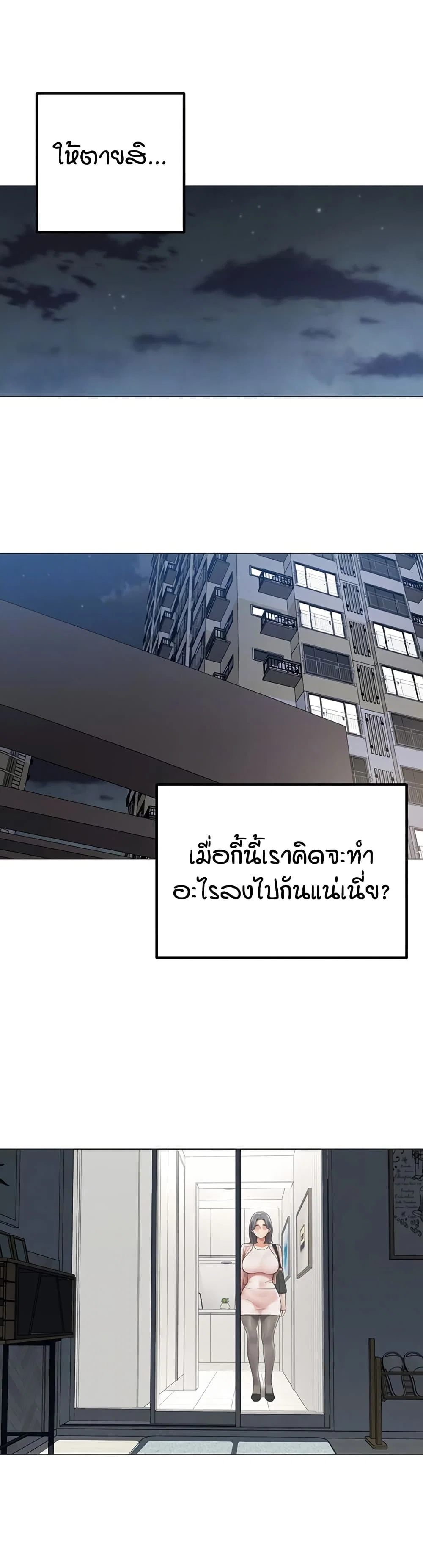 รายงานผลการปฏิบัติงาน (ด้านเพศ) ตอนที่ 16 หน้า 8 - โดจินแปลไทย