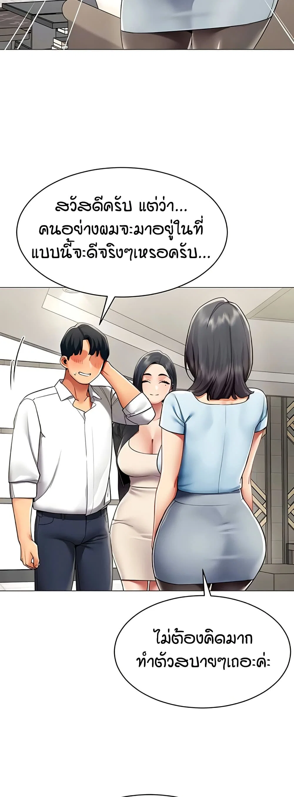 รายงานผลการปฏิบัติงาน (ด้านเพศ) ตอนที่ 17 หน้า 11 - โดจินแปลไทย