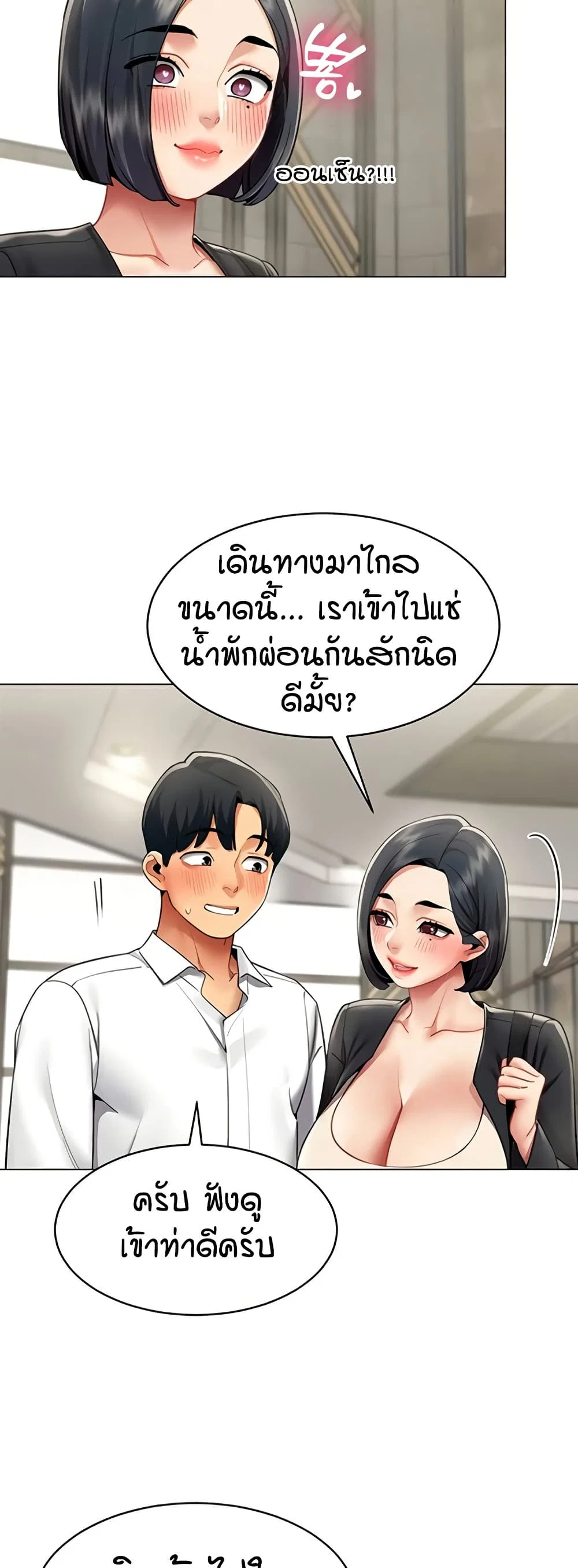 รายงานผลการปฏิบัติงาน (ด้านเพศ) ตอนที่ 17 หน้า 13 - โดจินแปลไทย