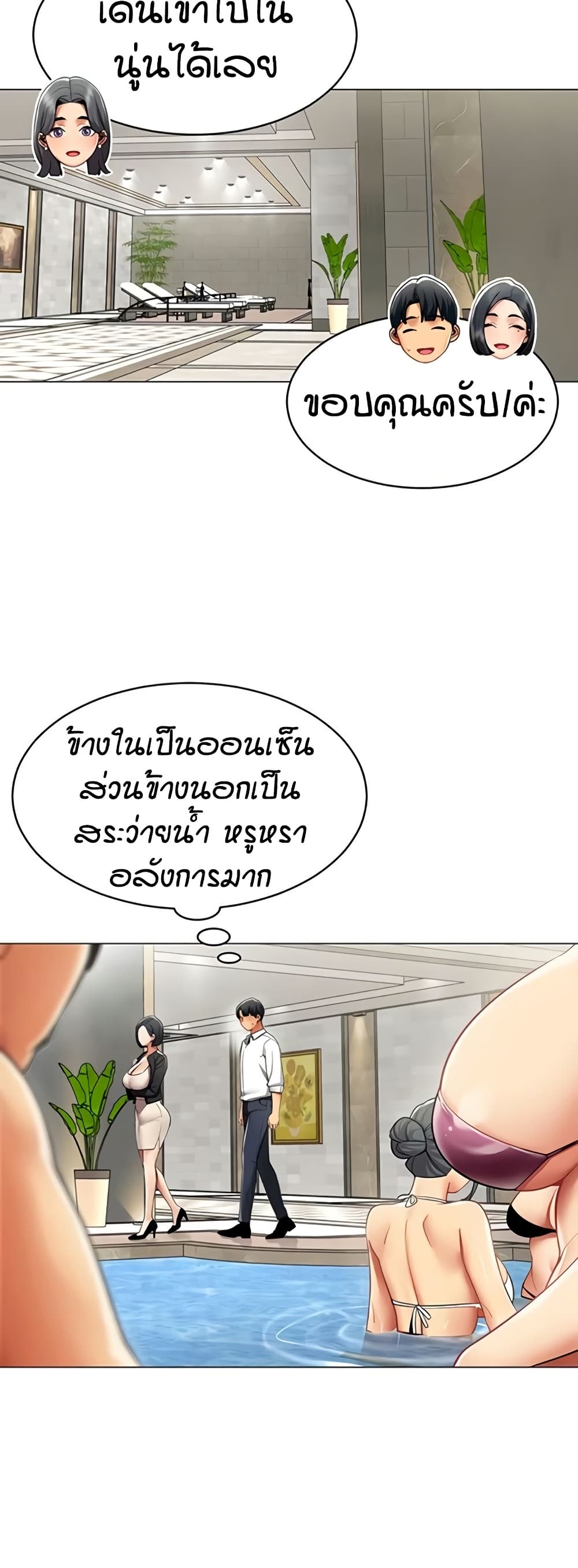 รายงานผลการปฏิบัติงาน (ด้านเพศ) ตอนที่ 17 หน้า 14 - โดจินแปลไทย
