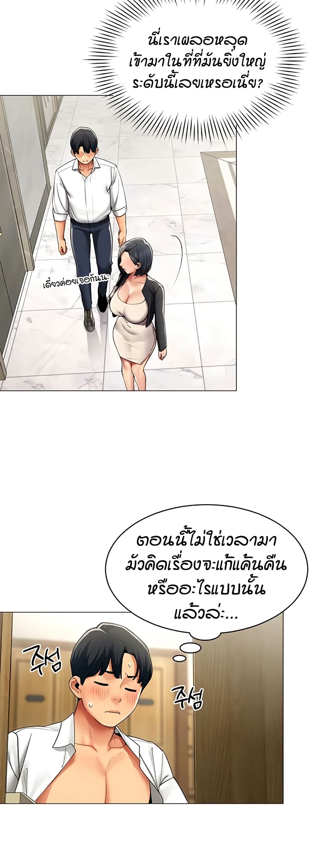 รายงานผลการปฏิบัติงาน (ด้านเพศ) ตอนที่ 17 หน้า 16 - โดจินแปลไทย
