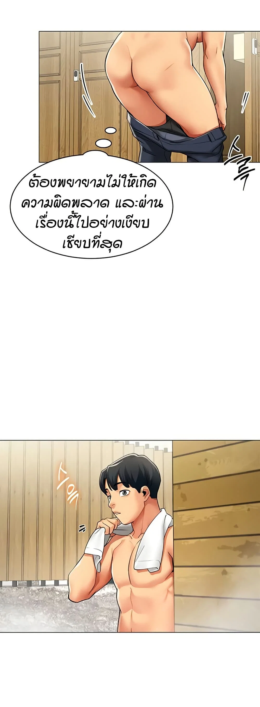 รายงานผลการปฏิบัติงาน (ด้านเพศ) ตอนที่ 17 หน้า 17 - โดจินแปลไทย