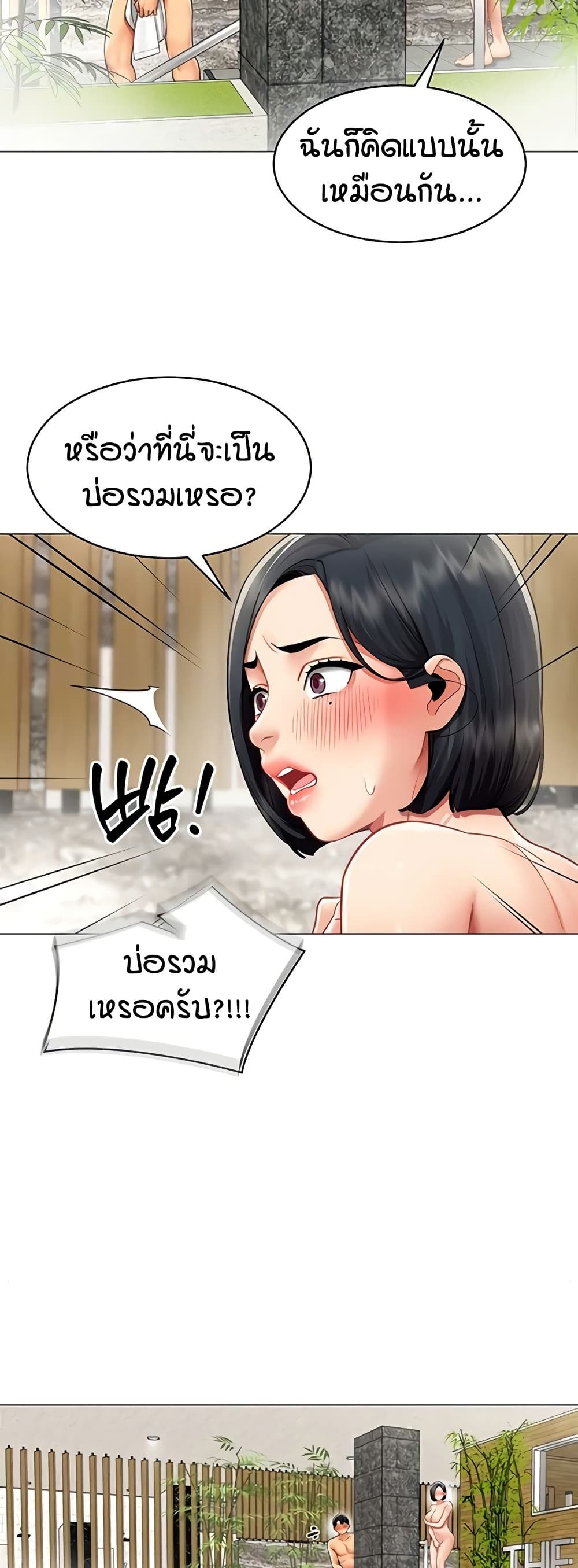 รายงานผลการปฏิบัติงาน (ด้านเพศ) ตอนที่ 17 หน้า 21 - โดจินแปลไทย