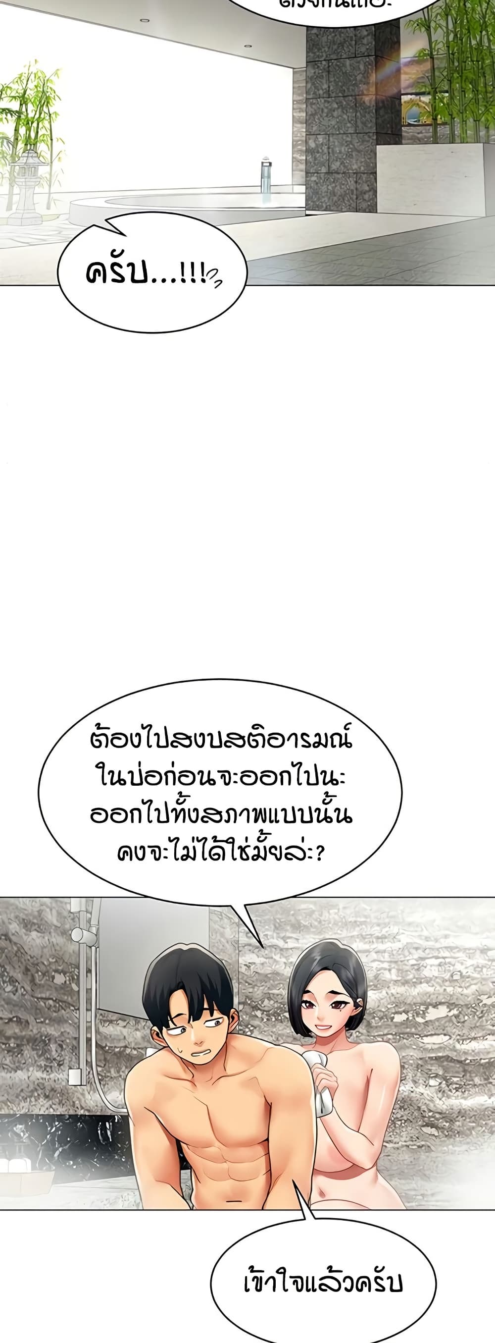 รายงานผลการปฏิบัติงาน (ด้านเพศ) ตอนที่ 17 หน้า 27 - โดจินแปลไทย