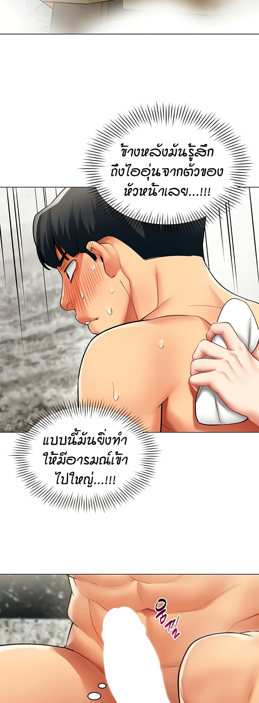 รายงานผลการปฏิบัติงาน (ด้านเพศ) ตอนที่ 17 หน้า 29 - โดจินแปลไทย