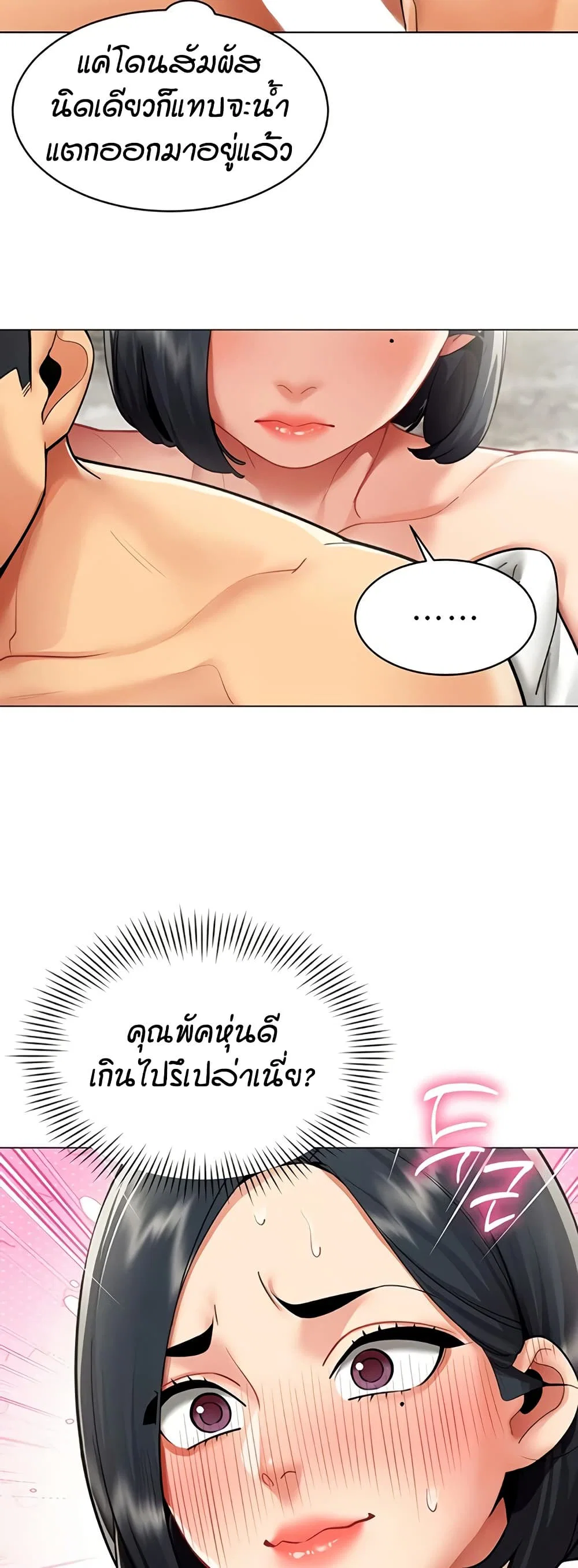 รายงานผลการปฏิบัติงาน (ด้านเพศ) ตอนที่ 17 หน้า 30 - โดจินแปลไทย