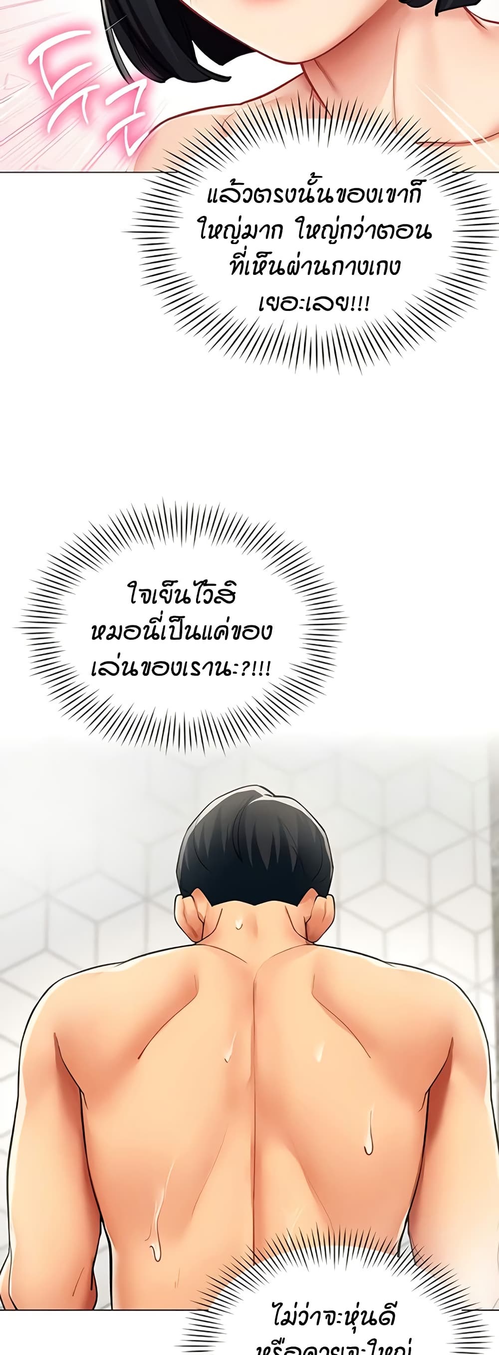รายงานผลการปฏิบัติงาน (ด้านเพศ) ตอนที่ 17 หน้า 31 - โดจินแปลไทย
