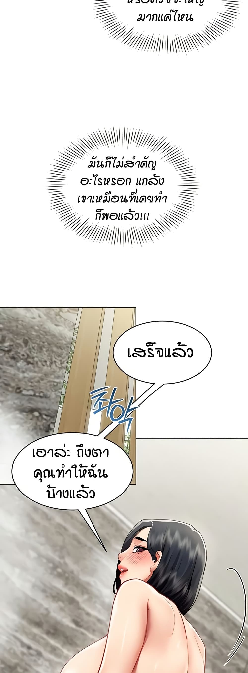 รายงานผลการปฏิบัติงาน (ด้านเพศ) ตอนที่ 17 หน้า 32 - โดจินแปลไทย