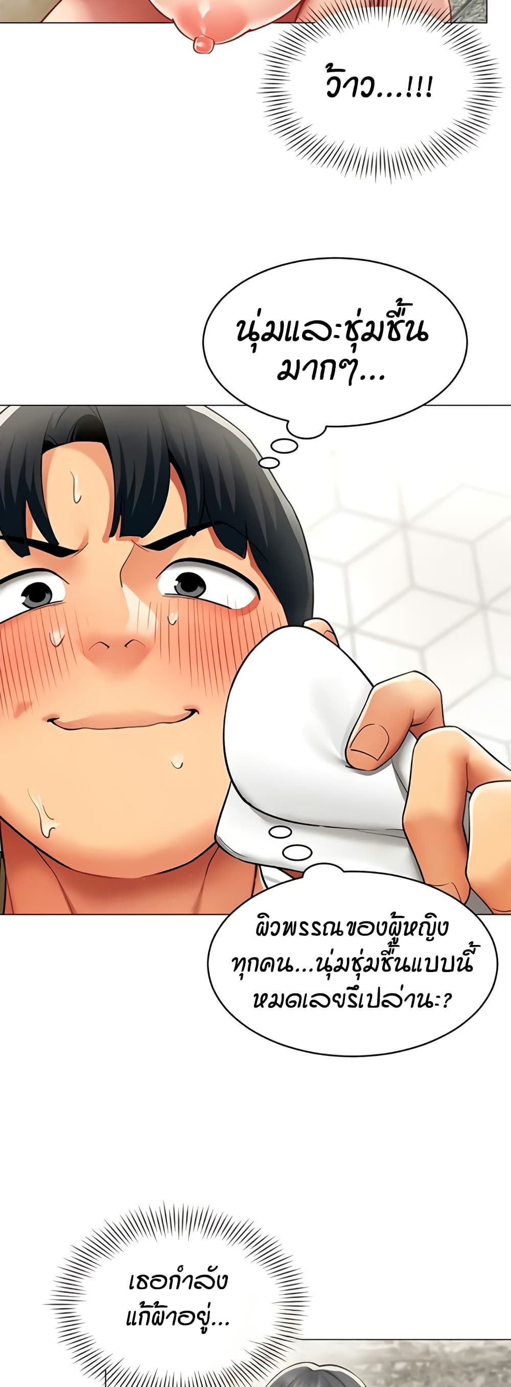 รายงานผลการปฏิบัติงาน (ด้านเพศ) ตอนที่ 17 หน้า 35 - โดจินแปลไทย
