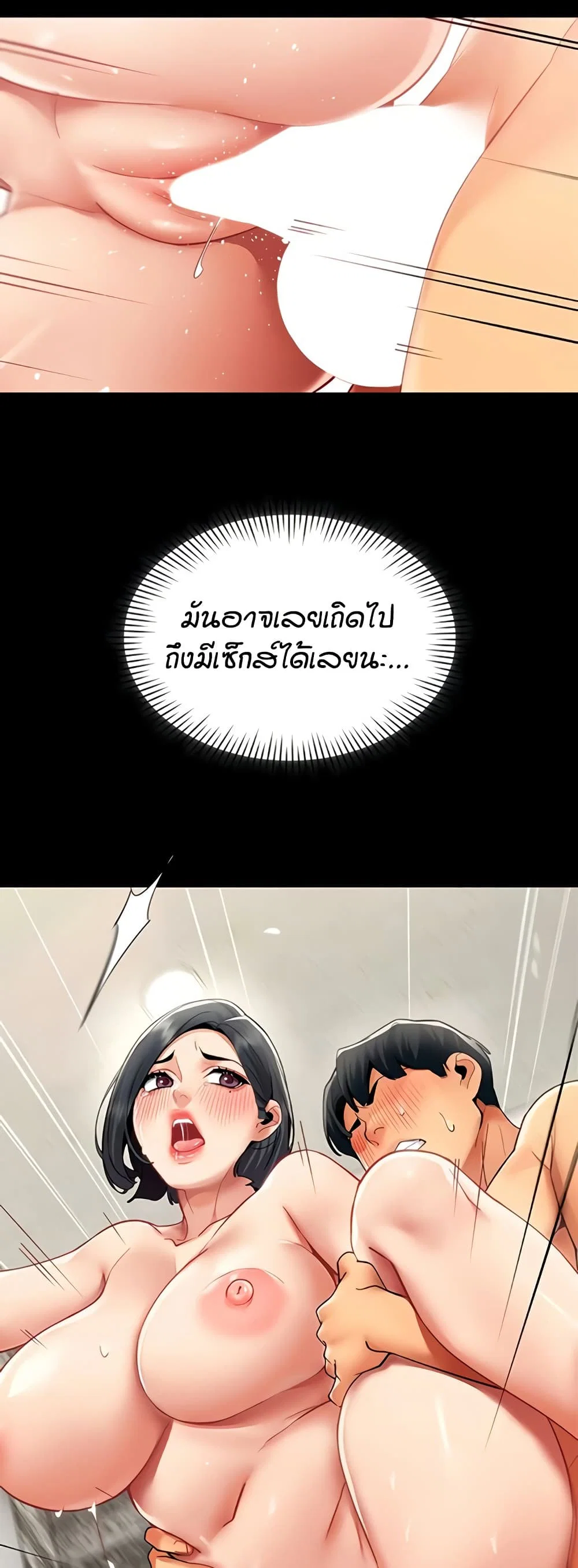 รายงานผลการปฏิบัติงาน (ด้านเพศ) ตอนที่ 17 หน้า 37 - โดจินแปลไทย