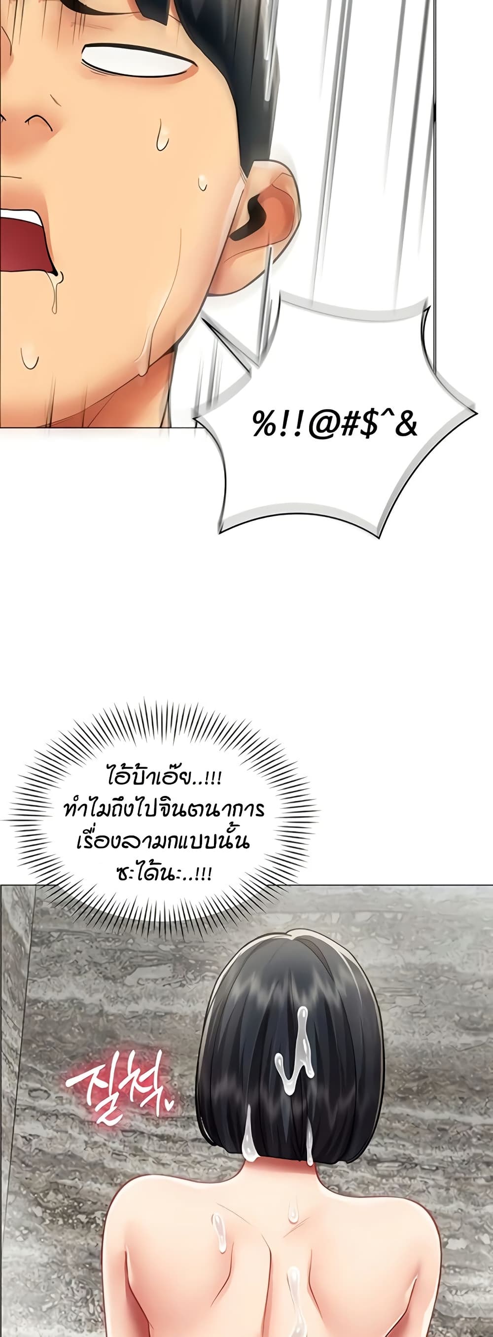 รายงานผลการปฏิบัติงาน (ด้านเพศ) ตอนที่ 17 หน้า 39 - โดจินแปลไทย