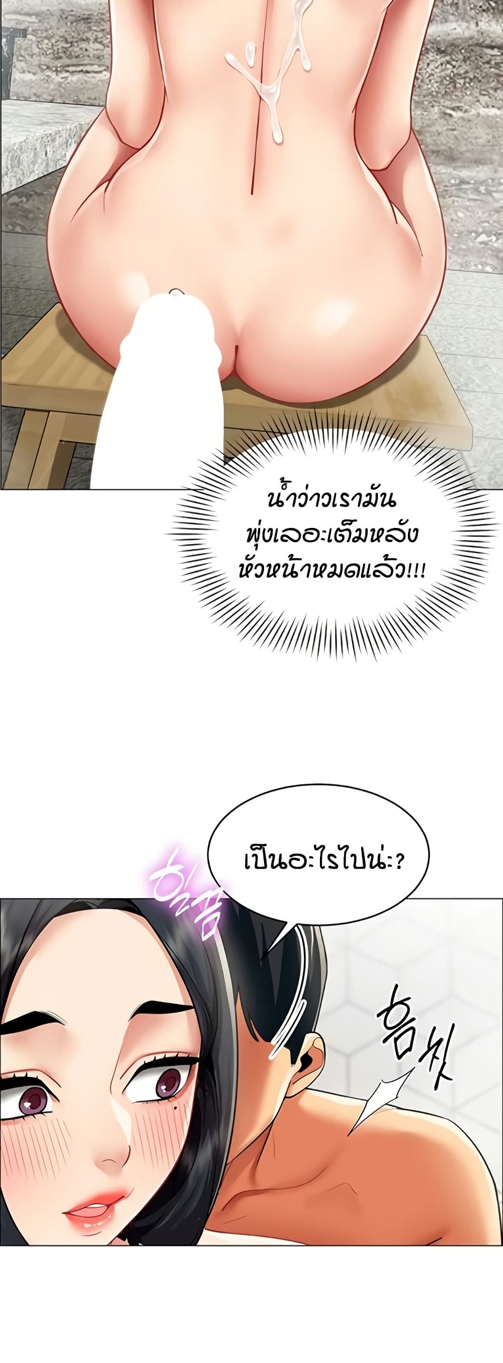 รายงานผลการปฏิบัติงาน (ด้านเพศ) ตอนที่ 17 หน้า 40 - โดจินแปลไทย