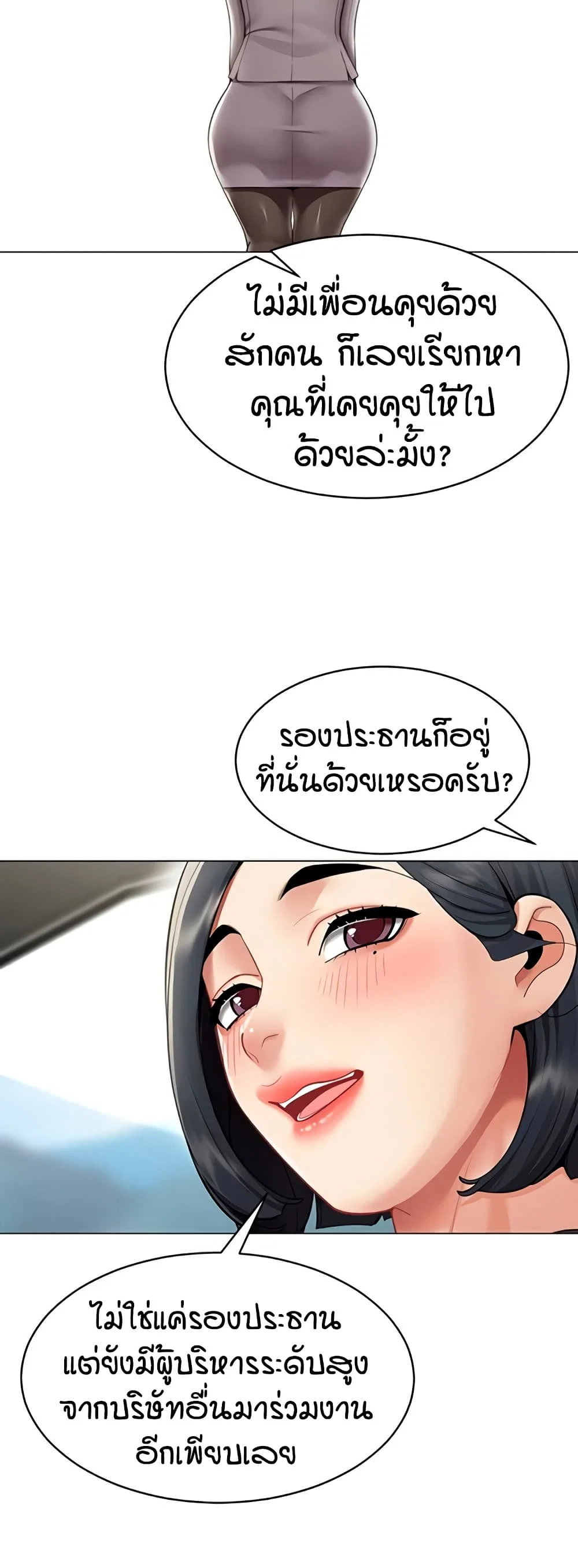 รายงานผลการปฏิบัติงาน (ด้านเพศ) ตอนที่ 17 หน้า 5 - โดจินแปลไทย
