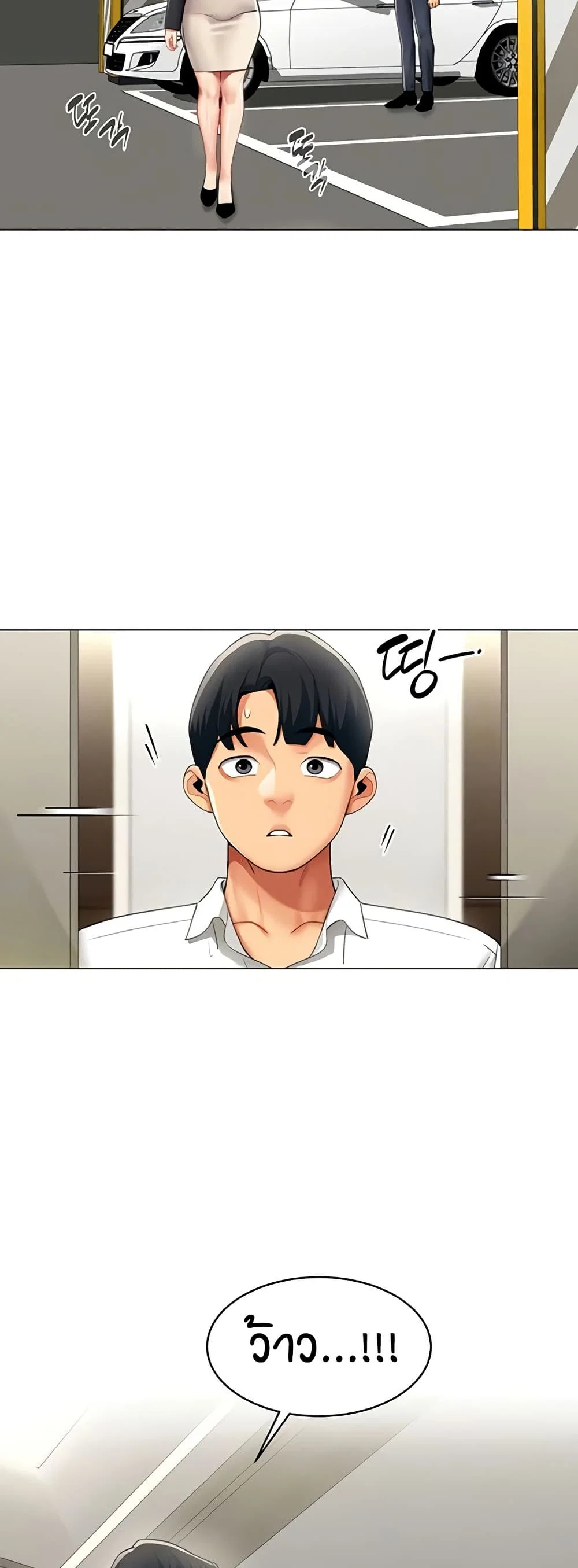 รายงานผลการปฏิบัติงาน (ด้านเพศ) ตอนที่ 17 หน้า 8 - โดจินแปลไทย